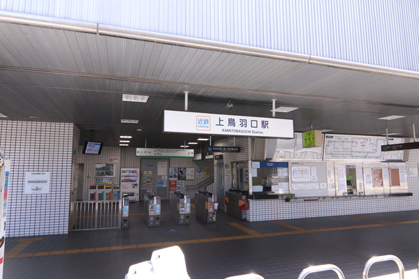 上鳥羽馬廻町倉庫(上鳥羽口駅(近鉄京都線))
