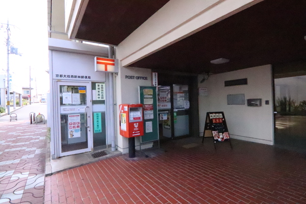 京都市西京区大枝塚原町の中古一戸建て(京都大枝西新林郵便局)