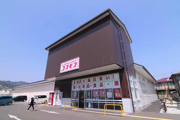 嵐山ロイアルハイツ第3号棟(ディスカウントドラッグコスモス梅津店)
