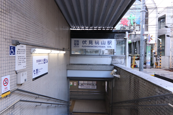 京都市伏見区新町1丁目の中古一戸建て(伏見桃山駅(京阪本線))
