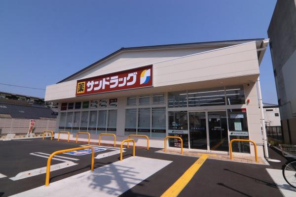 嵐山グランドシティ(サンドラッグ嵯峨店)