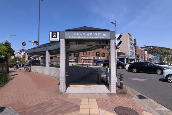 オークリッチ松原(清水五条駅(京阪本線))