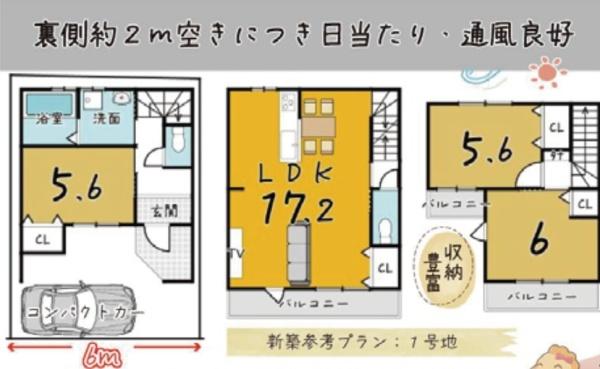 京都市中京区壬生森前町の新築一戸建