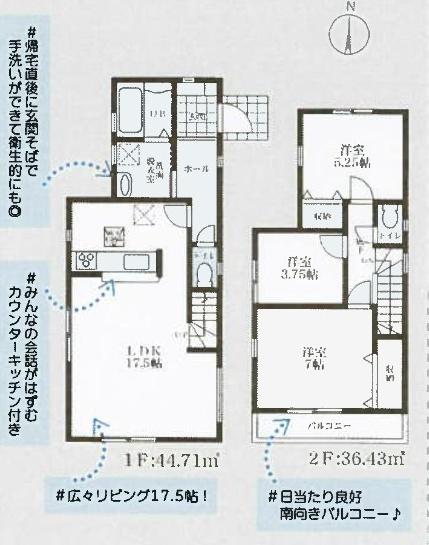 京都市西京区松室北河原町の新築一戸建