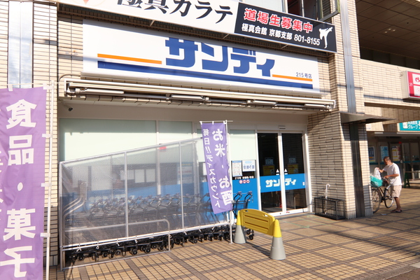 京都市中京区西ノ京塚本町の新築一戸建(サンディ京都西ノ京店)