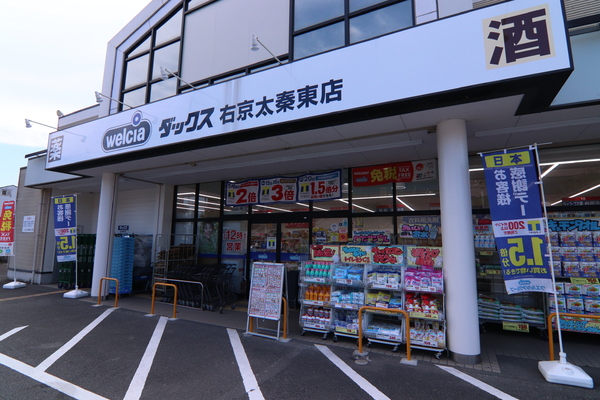 京都市右京区太秦森ケ前町の中古一戸建て(ダックス右京太秦東店)