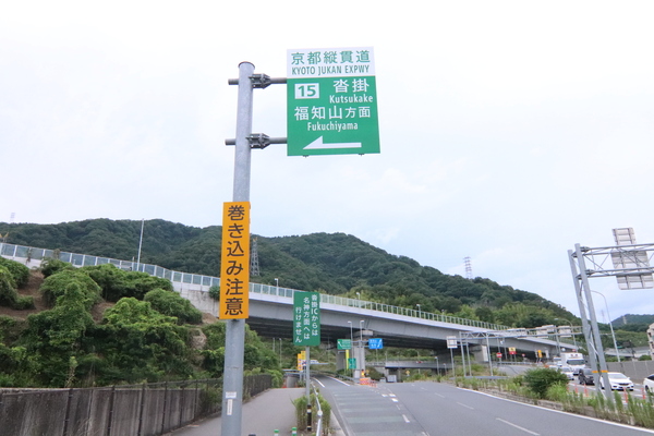 サンシティ桂坂ロイヤル3番館(京都縦貫自動車道沓掛IC)