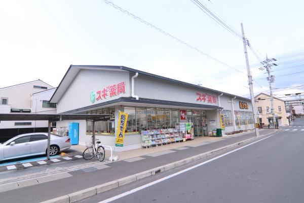 パラドール四条梅津(スギ薬局太秦店)