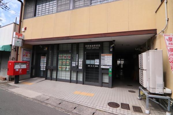 パラドール四条梅津(京都梅津郵便局)