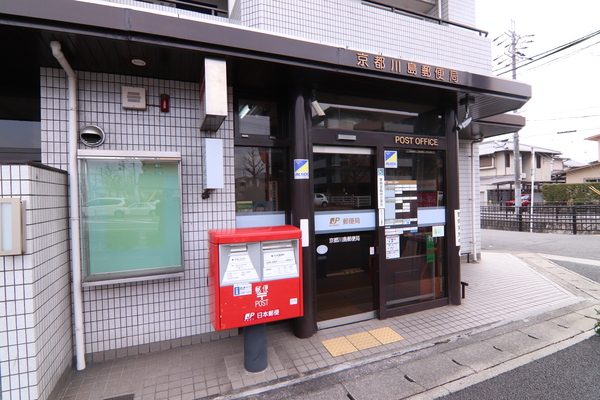 桂南巽町(京都川島郵便局)