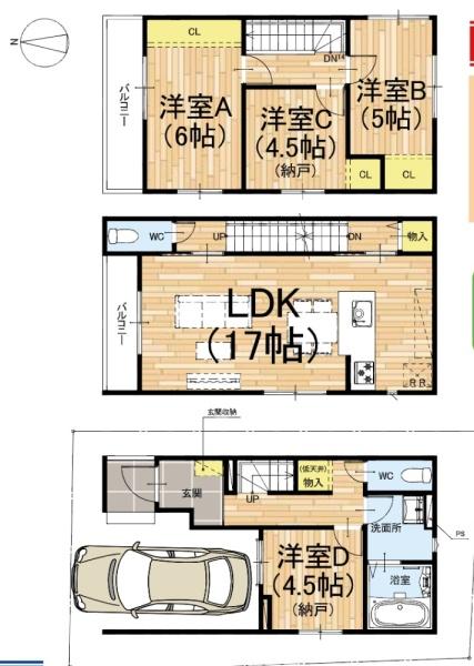 京都市右京区嵯峨伊勢ノ上町の新築一戸建