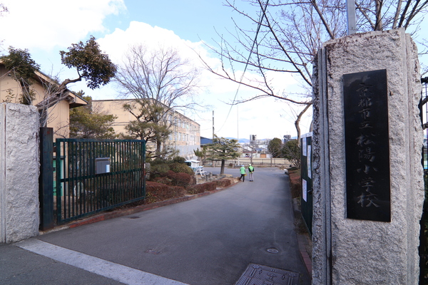 山田車塚町(京都市立松陽小学校)