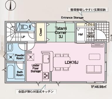 亀岡市柳町の新築一戸建