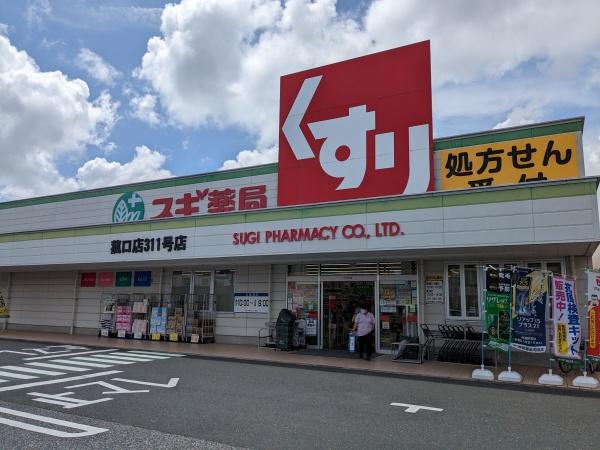 豊橋市下地町字橋口の中古一戸建て(スギ薬局菰口店)