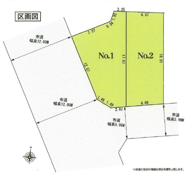 みよし市西陣取山の土地