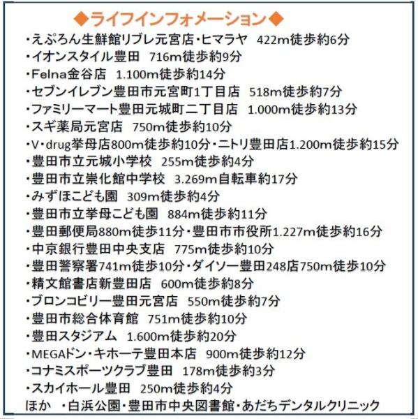 豊田市瑞穂町１丁目の中古一戸建て