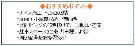 豊田市瑞穂町１丁目の中古一戸建て