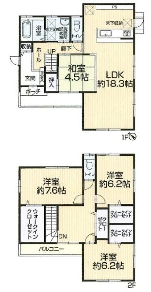 みよし市西陣取山【再生住宅】