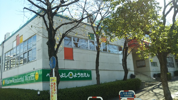野村三好ヶ丘ヒルズ六番館(ベル三好幼稚園)