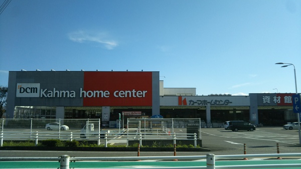 みよし市三好丘桜2丁目の中古一戸建て(DCMカーマ三好インター店)