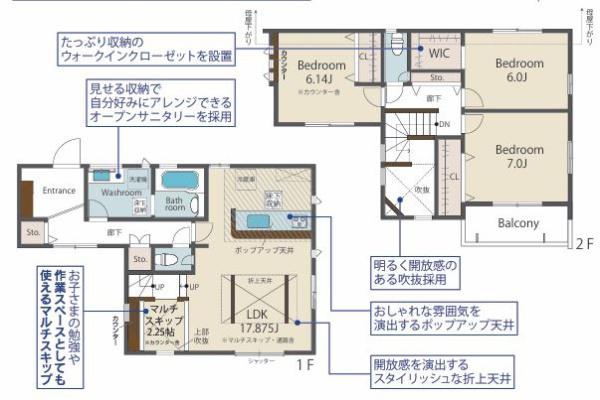 ブルーミングガーデン　みよし市三好丘桜３丁目　１号棟