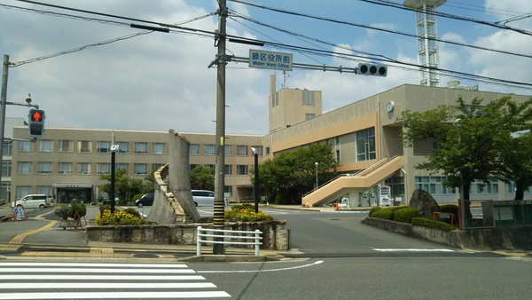 名古屋市緑区鳴海町字有松裏の土地(名古屋市緑区役所)