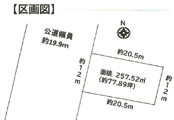 みよし市東山台　売土地