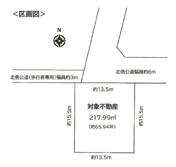 日進市米野木町三ヶ峯　売土地（上物あり）