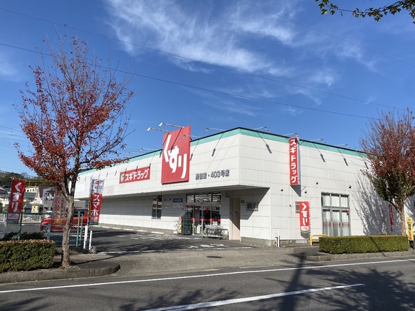日進市米野木町三ケ峯の土地(スギ薬局 黒笹店)