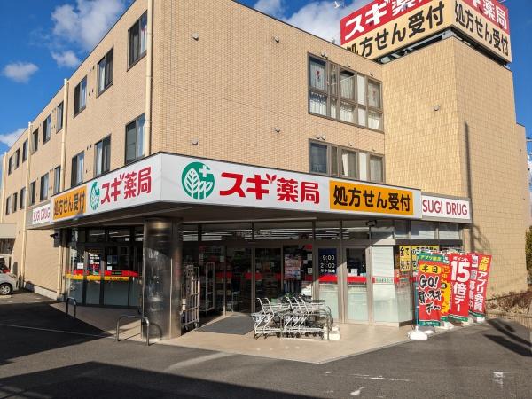 名古屋市天白区平針南1丁目の中古一戸建て(スギ薬局平針店)