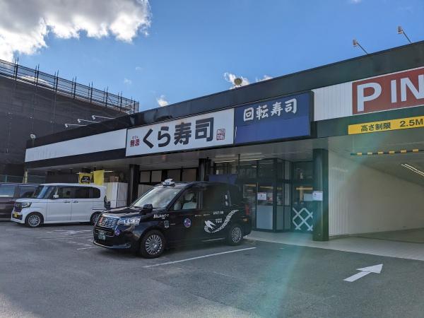 名古屋市天白区平針南1丁目の中古一戸建て(無添くら寿司天白平針店)
