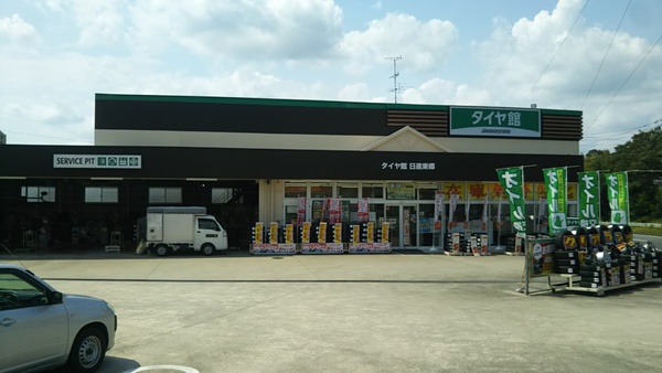 日進市南ケ丘3丁目の土地(タイヤ館日進東郷)