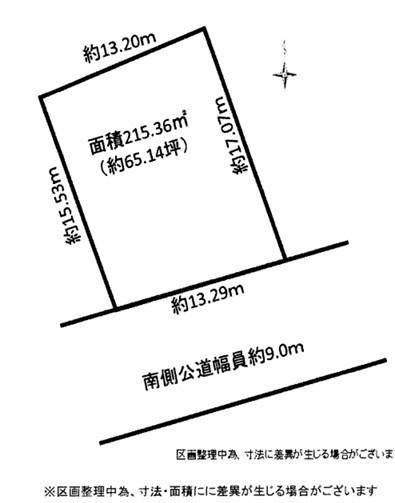 日進市梅森町新田　売土地