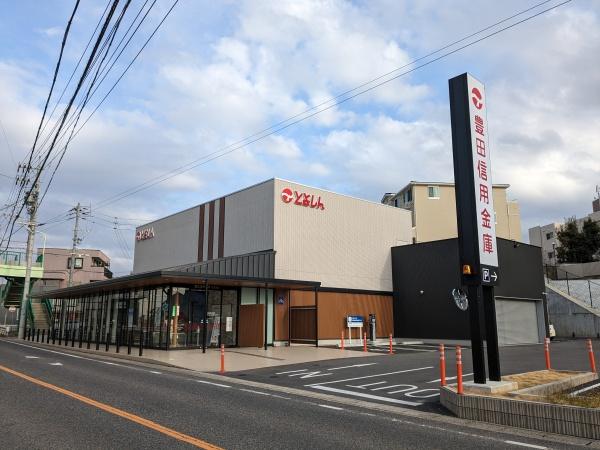 日進市梅森町新田の土地(豊田信用金庫日進支店)
