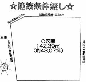 日進市赤池町箕ノ手の土地