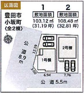 リーブルガーデン豊田市小坂町１号棟【新築分譲】