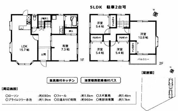 日進市藤塚三丁目　中古住宅