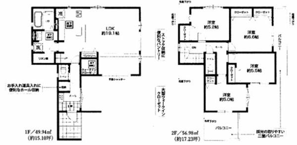 KIS日進市梅森台１期　新築戸建て