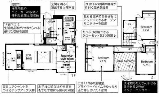 ブルーミングガーデン　日進市藤島町　１号棟【新築分譲住宅】