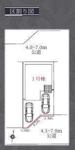 Terrechezみよし市莇生町2期1号棟【新築戸建て】