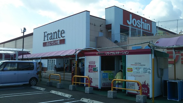 愛知郡東郷町清水３丁目の土地(白土フランテ館)