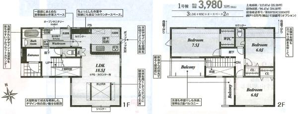 みよし市東蜂ケ池　新築戸建て