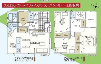 クレイドルガーデンみよし市三好町第24　2号棟【新築】