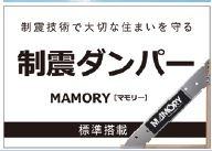 東郷町兵庫2期　新築戸建て