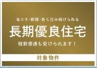 東郷町兵庫2期　新築戸建て