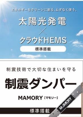 三好丘旭３期　１号地【新築分譲住宅】
