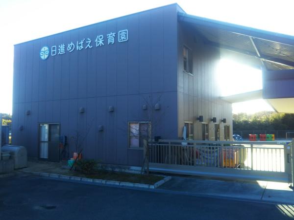 リナージュ日進市藤塚1丁目第1期　1号棟【新築】(日進めばえ保育園)