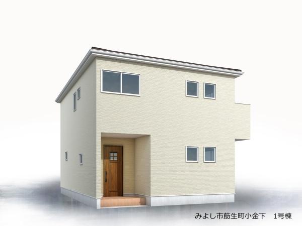 みよし市莇生町　新築戸建て　１号棟