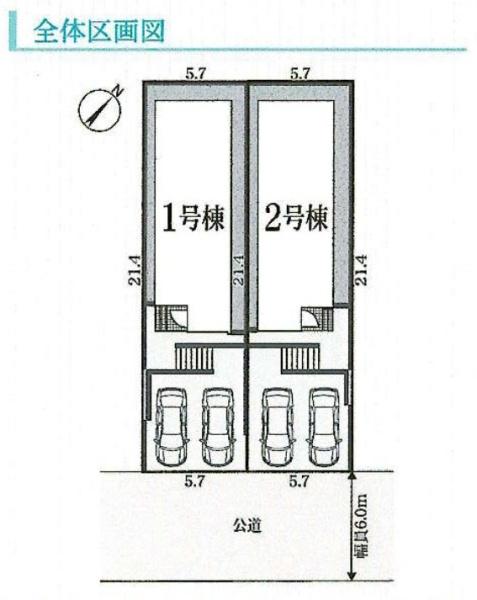 東郷町御岳第１　１号棟【新築一戸建】