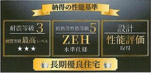 Re・Trrechez愛知郡東郷町春木台2期　１号棟【新築】